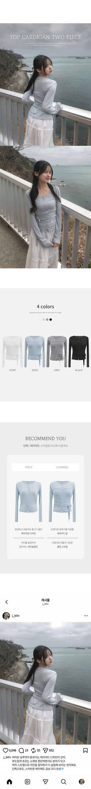 [Set] Waist-defining top & cardigan