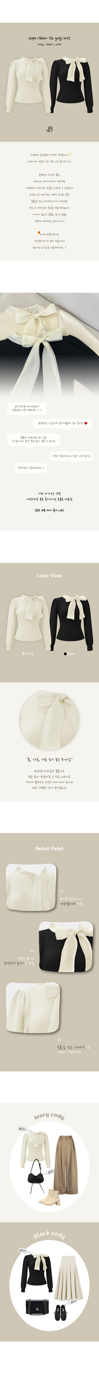 Ribbon Tie Rib Knit