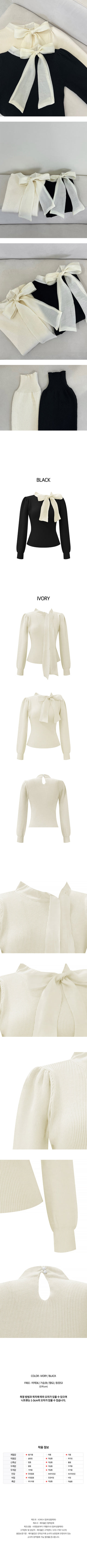 Ribbon Tie Rib Knit