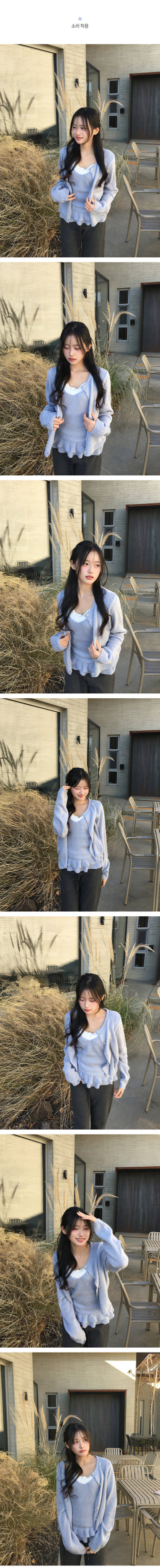(Set) Frill Camisole & Knit Cardigan