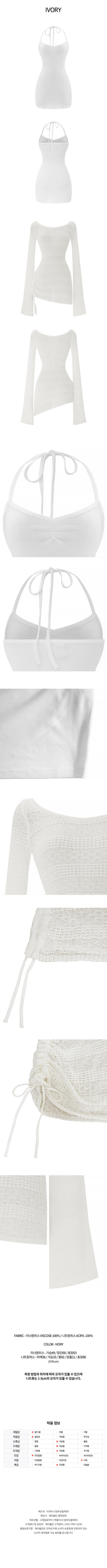 Perforated Shirring Knit Dress