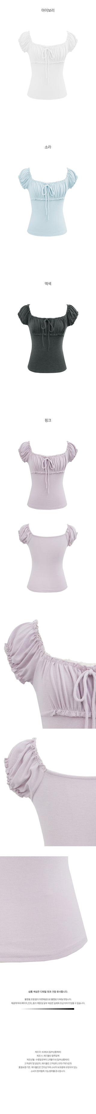 [4 colors] Shirred Lace Frill T-shirt