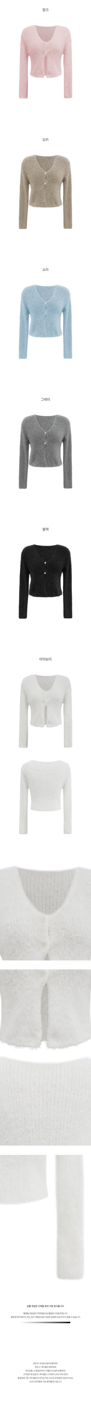 Faux fur cropped cardigan