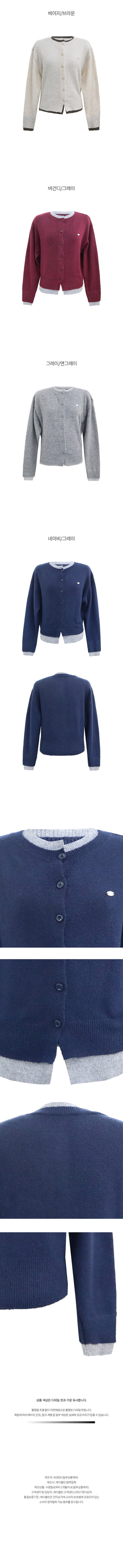 Two-tone layered knit cardigan