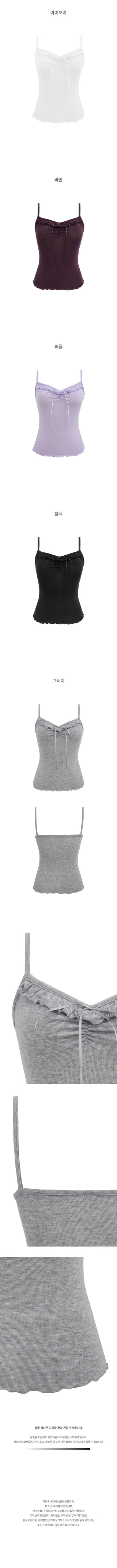 [5 colors] Frill Ribbon Sleeveless
