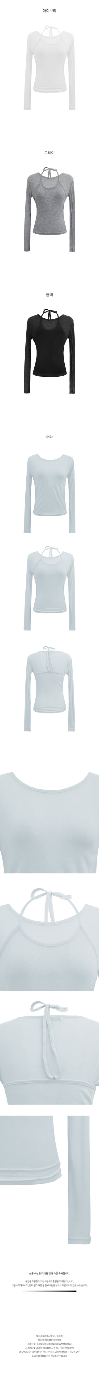 (set) Sheer Layered T-Shirt Set
