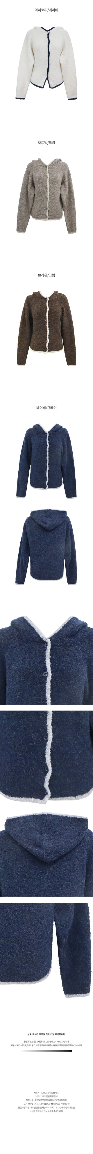 Two-tone hooded cardigan
