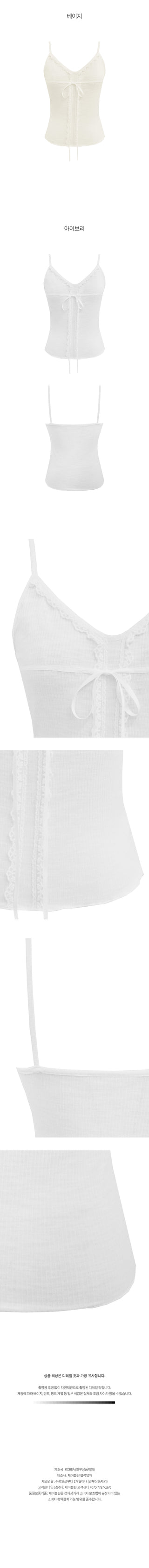 Lace ribbon camisole