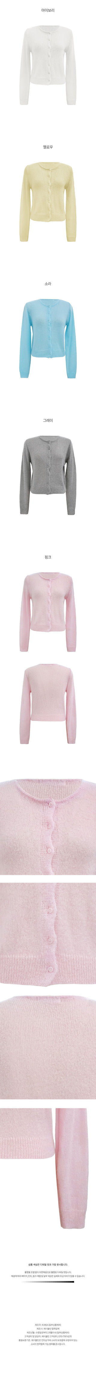 Wool blend crew neck knit cardigan