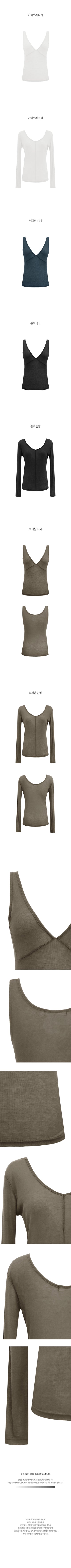 (set) V-neck camisole & T-shirt