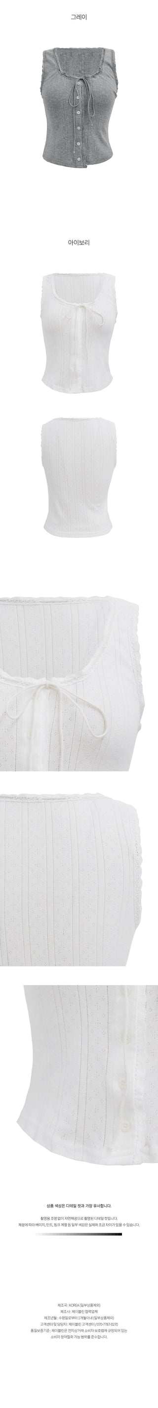 [2 colors] Lace Ribbon Sleeveless