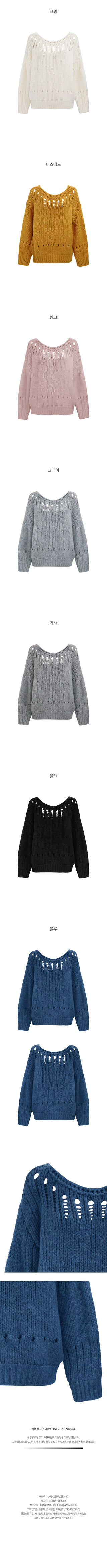 Boat neck perforated oversized knit