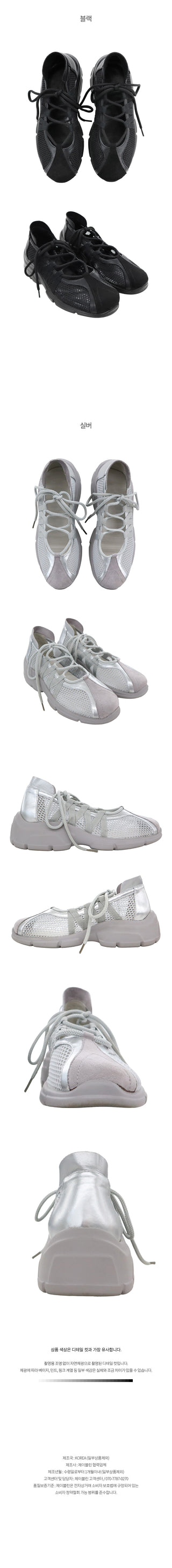 [2 colors] Mesh Mary Jane Platform Sneakers