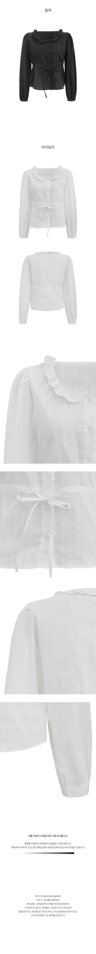 Punched ruffle long-sleeve blouse
