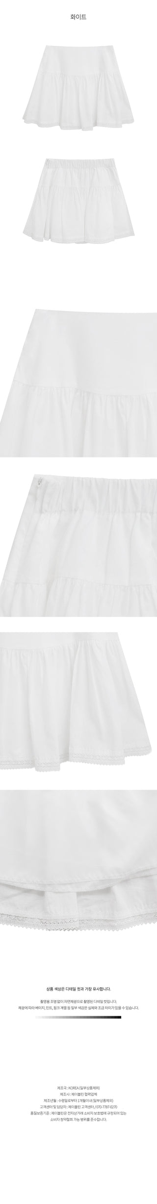 Lace flared mini skirt