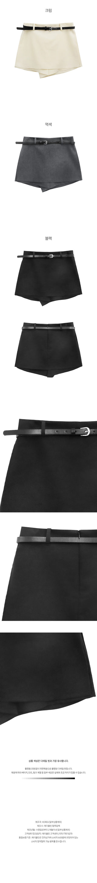 Belted mini skirt panties