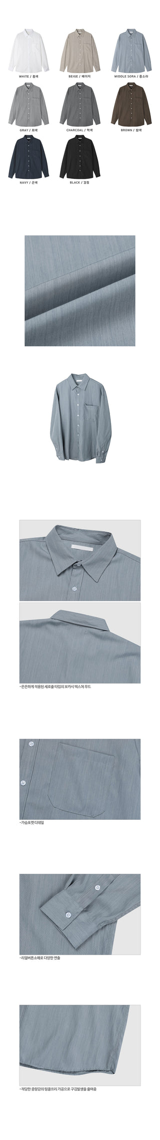 Hyssop Texture CN Shirt