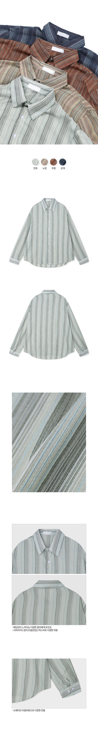 Bird Multi-Stripe Shirt