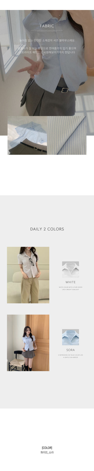 Pupa striped short-sleeve shirt blouse