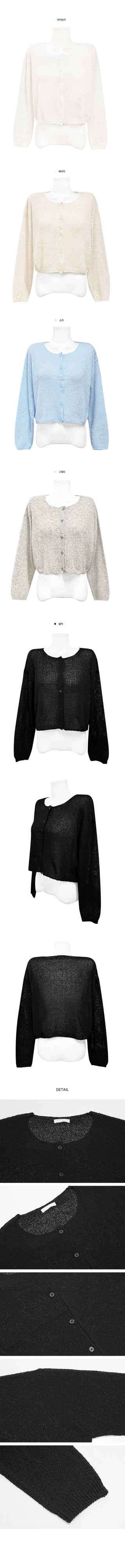 Daily Fit Boucle Round Cardigan - 5 Colors
