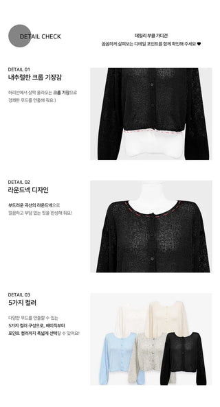 Daily Fit Boucle Round Cardigan - 5 Colors