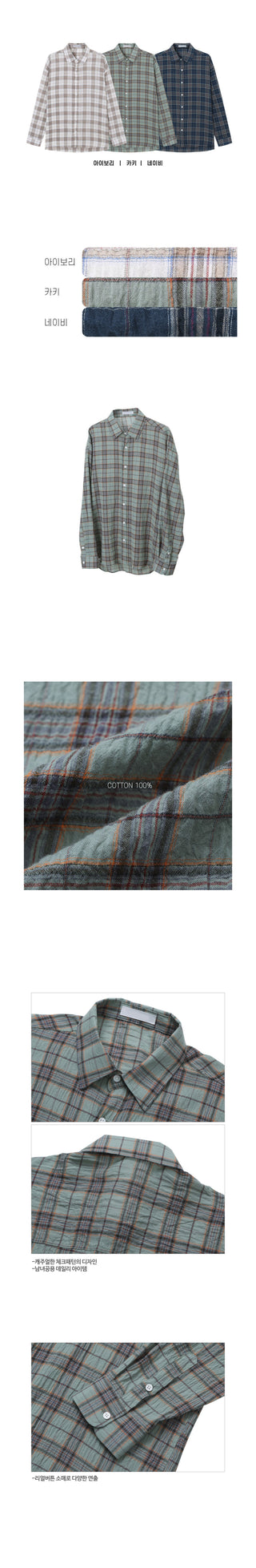Pudding Multi Check Shirt
