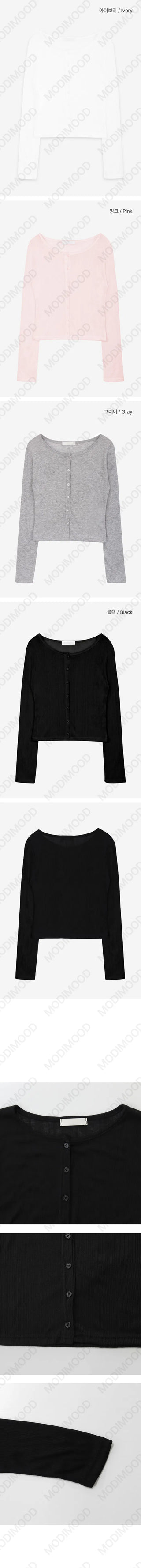 Vertical Ribbed Delicate Fit Cardigan - 4 Colors