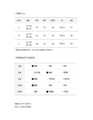 Planner Summer Version Feeling Faded Side Pintuck Summer Wide Pants - 5 Colors