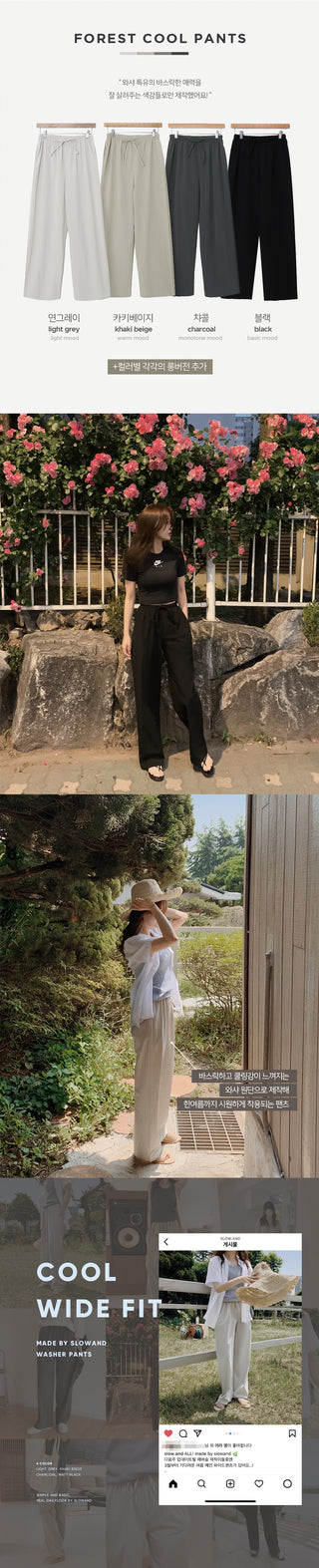 (basic/long) Cool wide pants - 4 colors