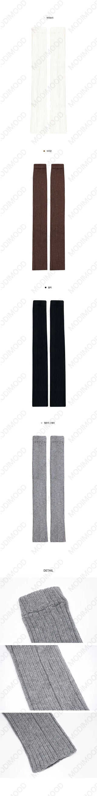 High wool leg warmers