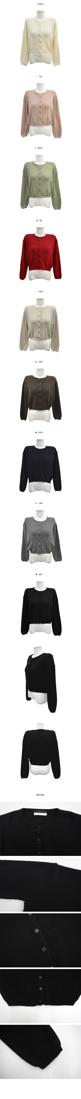 Cashmere Round Neck Balloon Cardigan - 8 Colors