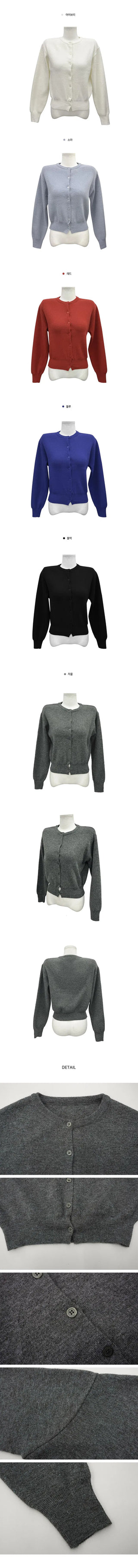 Lael Round Basic Daily Cardigan - 6 colors
