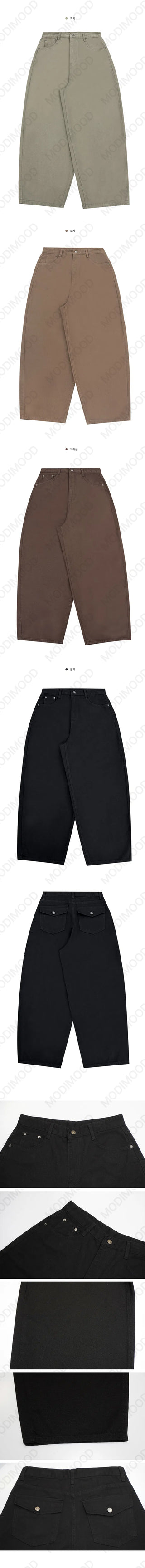 Dunkin Balloon Cotton Pants - 4 colors