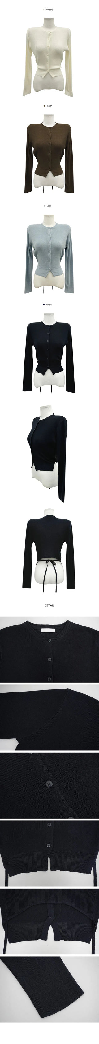Ribbon Strap Round Neck Cardigan - 4 Colors