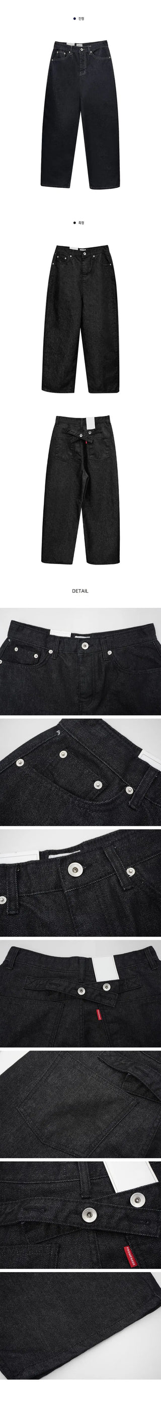 Bijo Raw Wide Denim PT - 2 colors