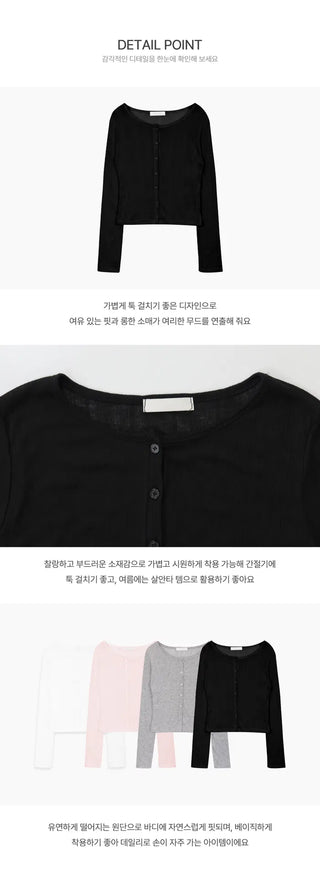 Vertical Ribbed Delicate Fit Cardigan - 4 Colors
