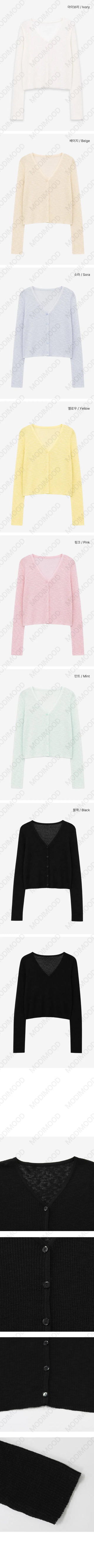 Some Ribbed V-neck Cardigan - 7 Colors (Delayed delivery)