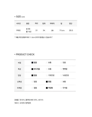 Planning A4 Side Pintuck Training Pants - 5 Colors (No fleece lining)