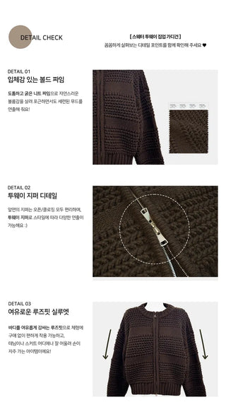 Heavy Thick Knitwear Haji Zip-up - 2 Colors