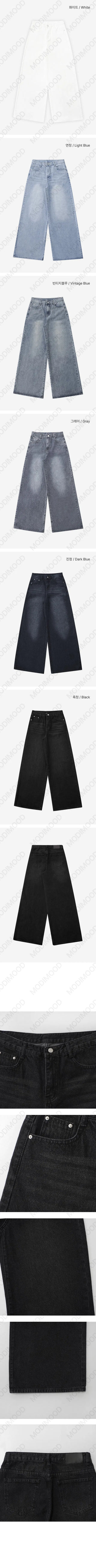 Model Praise/MD Collection Leku Wide Denim Pants - 5 Colors