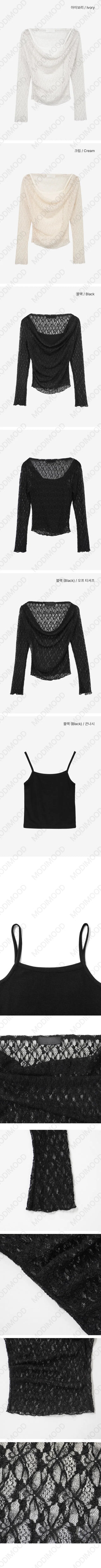 Payro Lace Drape Blouse Sleeveless Set - 3 Colors