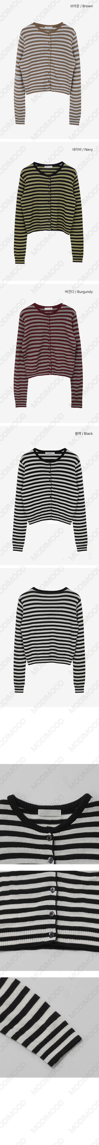 Mina Striped Cardigan - 4 colors