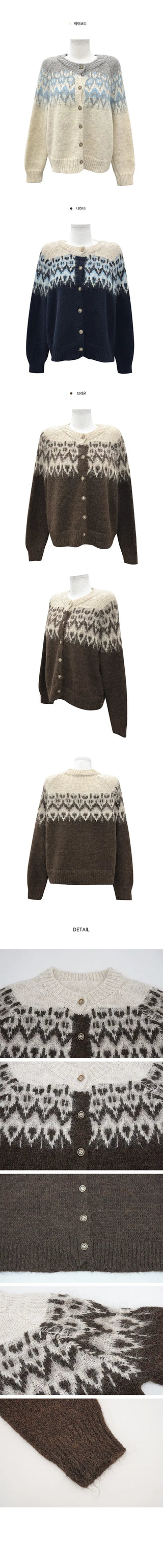 Angora Nordic Knitwear Cardigan - 3 colors