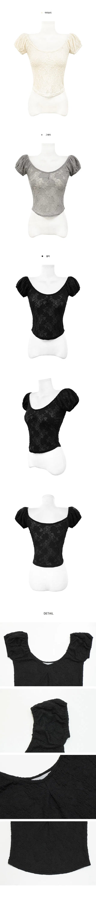 Dofuin Puff Lace Top - 3 colors