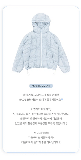 7th Reorder MOMU BASIC Lightweight Padding - 3 Colors