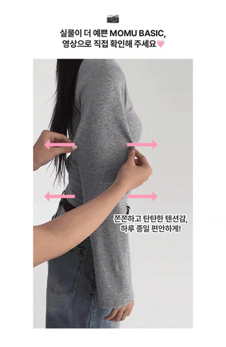 Select sleeve size/neckline MOMU BASIC long-sleeved T-shirt - 4 colors