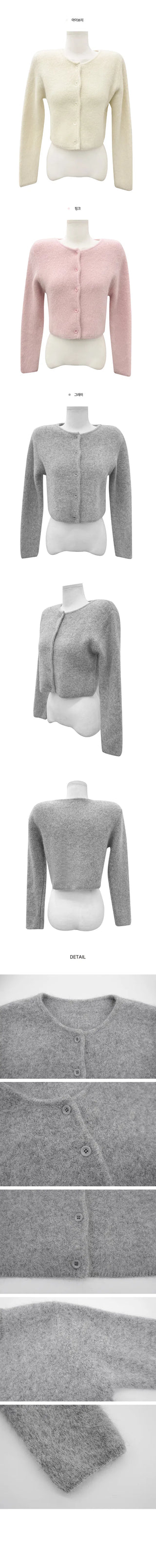 Pori Angora Crop Daily Cardigan - 3 colors