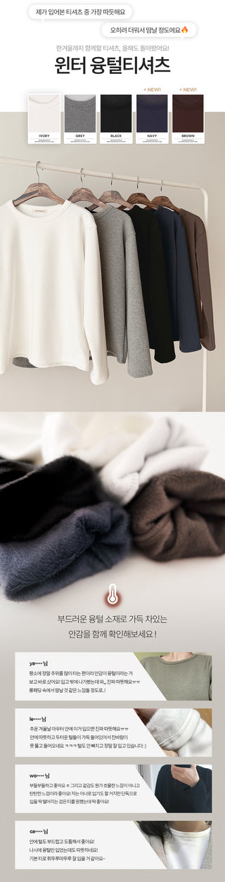 Winter brushed T-shirt - 5 colors