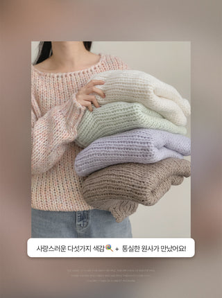 Hairy Knit - 5 colors