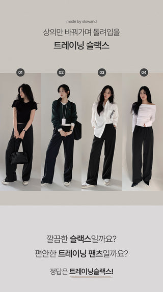 (basic/long) Training slacks - 3 colors